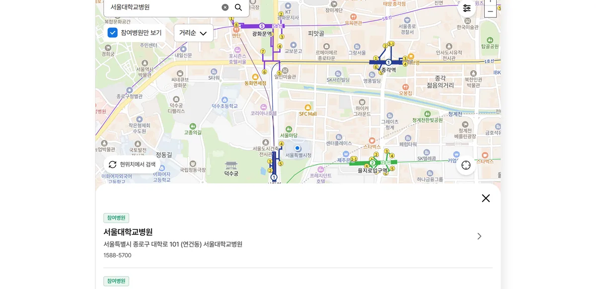 실손24 참여병원 조회 화면 서울대학교병원 검색 결과 참여병원 배지 4곳