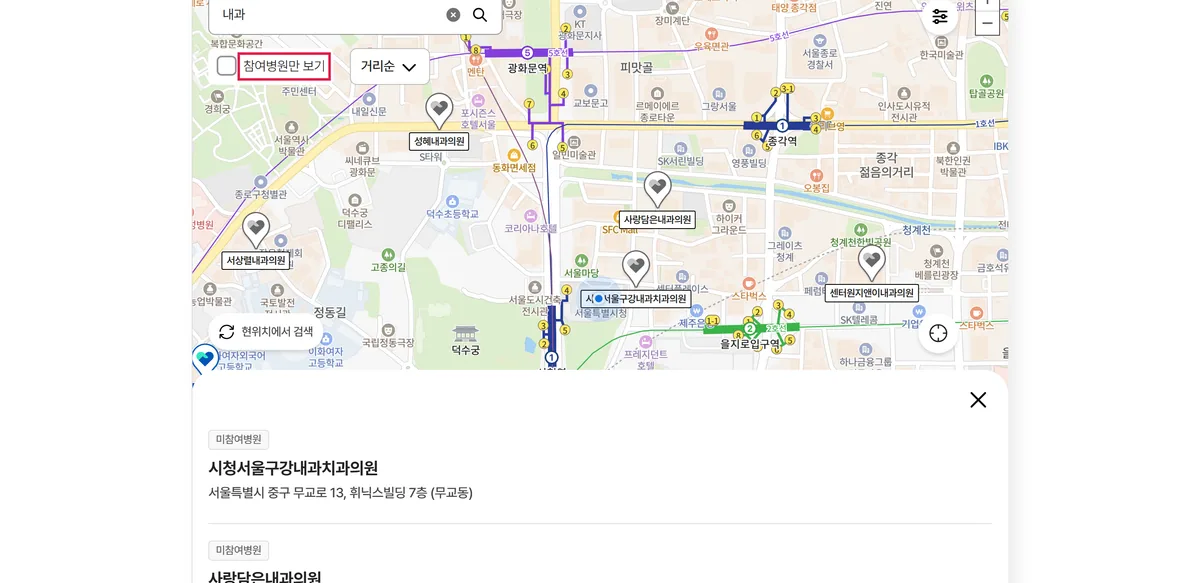 실손24 참여병원만 보기 체크 해제 후 내과 검색 결과 미참여병원 배지가 표시된 화면