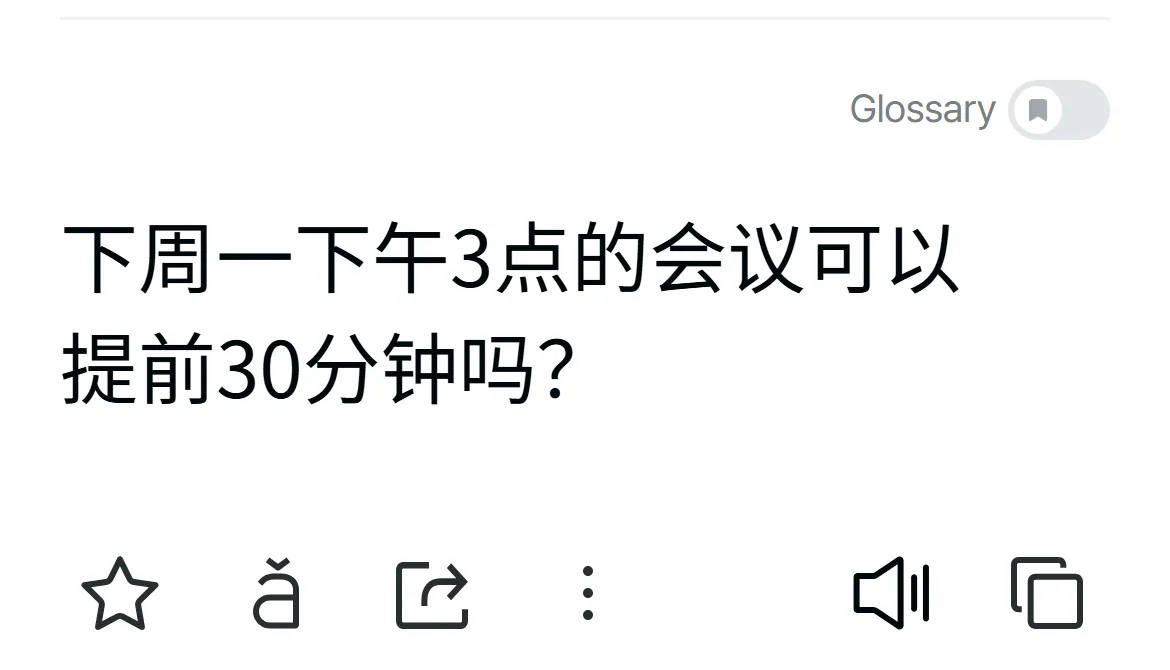 파파고 중국어 번역 결과 화면