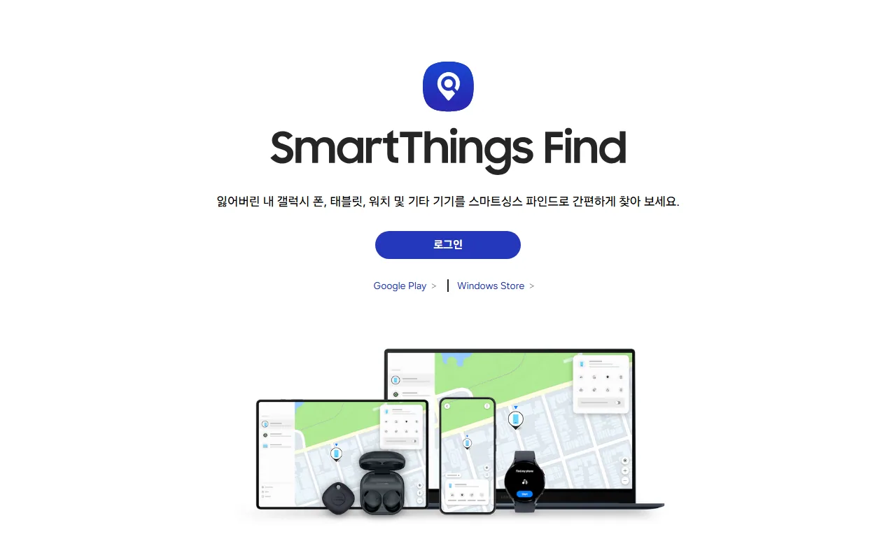 스마트싱스 파인드 웹 로그인 화면, 갤럭시 버즈 위치 찾기
