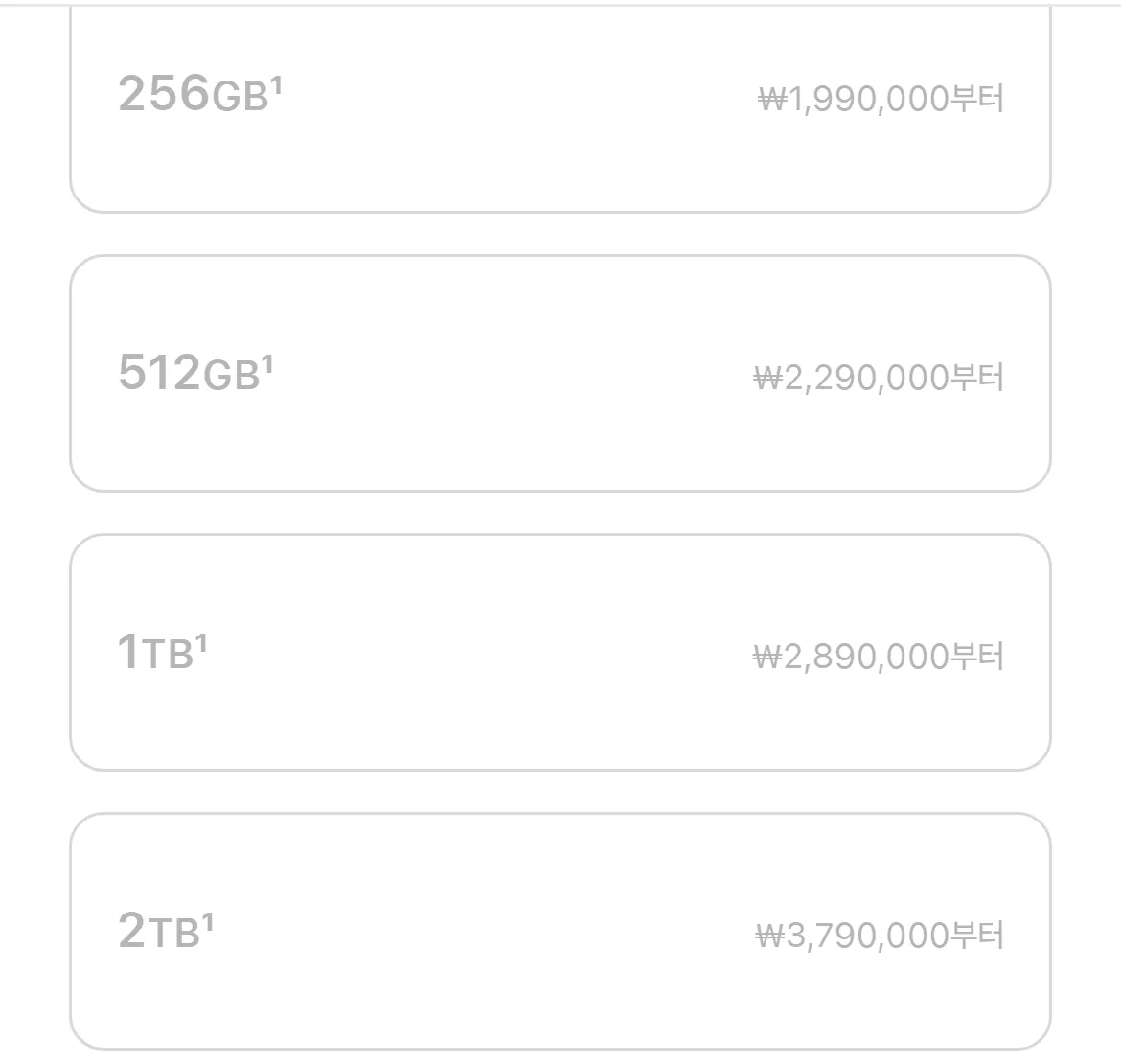 아이폰18 프로 용량별 가격 Apple Store 화면