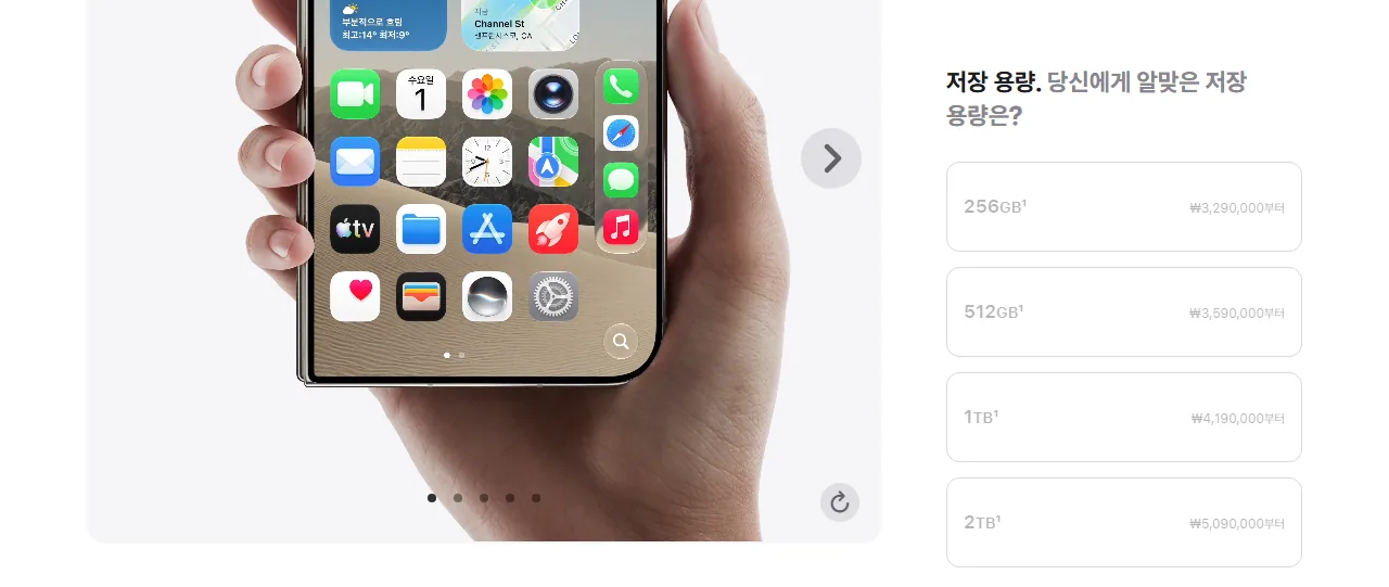 Apple Store 아이폰 듀오 구입 페이지 저장 용량별 가격 화면