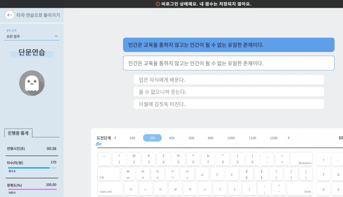계정 없이 한컴타자 단문 타자연습을 마친 결과 화면