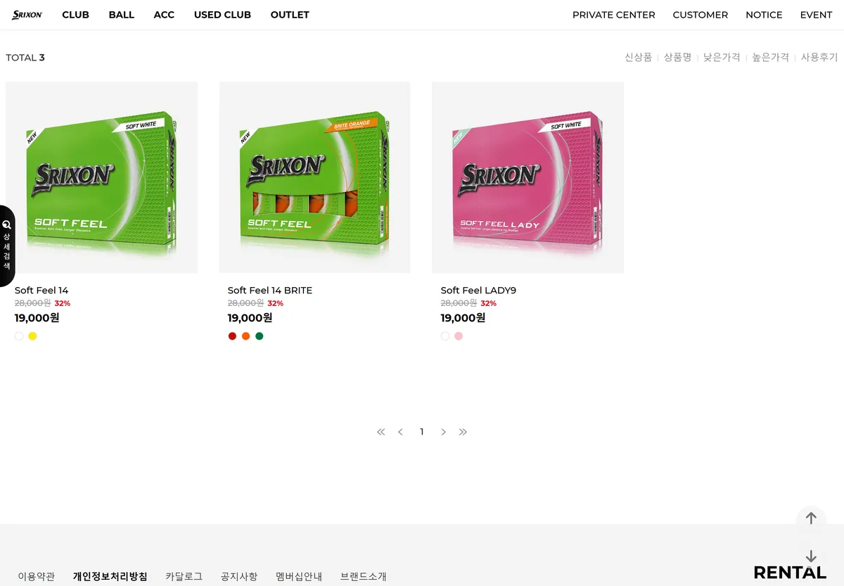 던롭스포츠코리아 공식몰 스릭슨 Soft Feel 14 BRITE LADY9 목록 3개 판매가 19,000원 화면