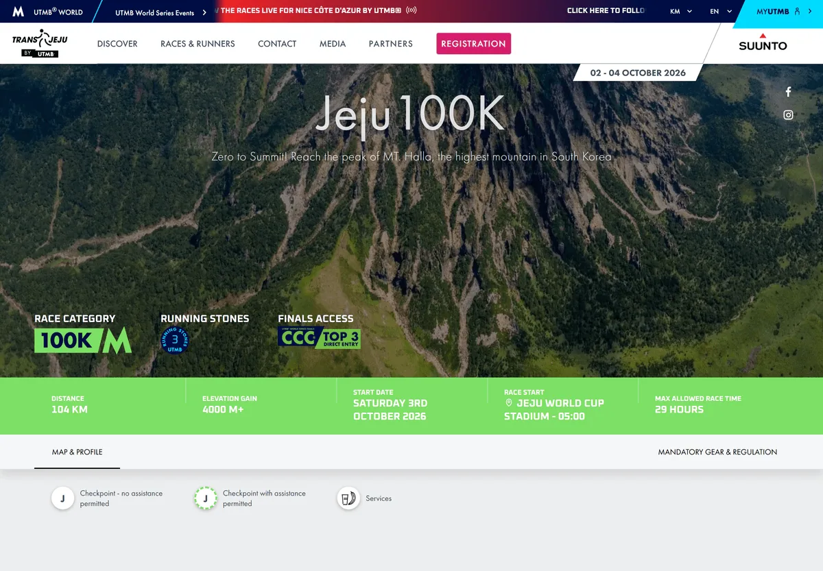 트랜스제주 by UTMB Jeju100K 공식 페이지, 104km 4000m 제한시간 29시간